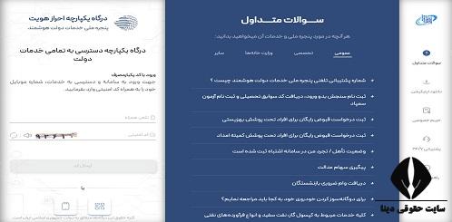 ارسال صورتحساب الکترونیکی به سامانه مودیان رایگان